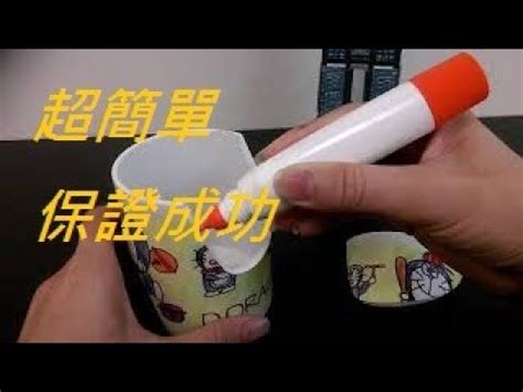 破掉的杯子